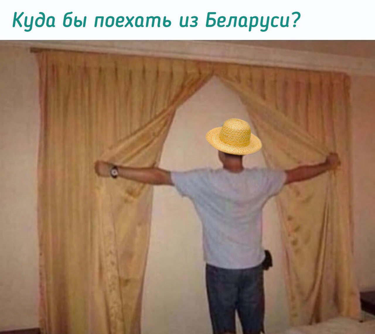 Куда бы поехать из Беларуси?