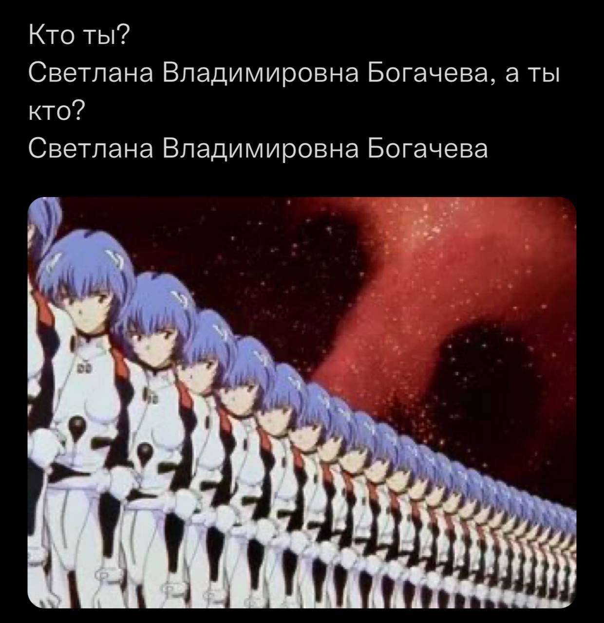 Кто ты? Светлана Владимировна Богачева, а ты кто? Светлана Владимировна Богачева