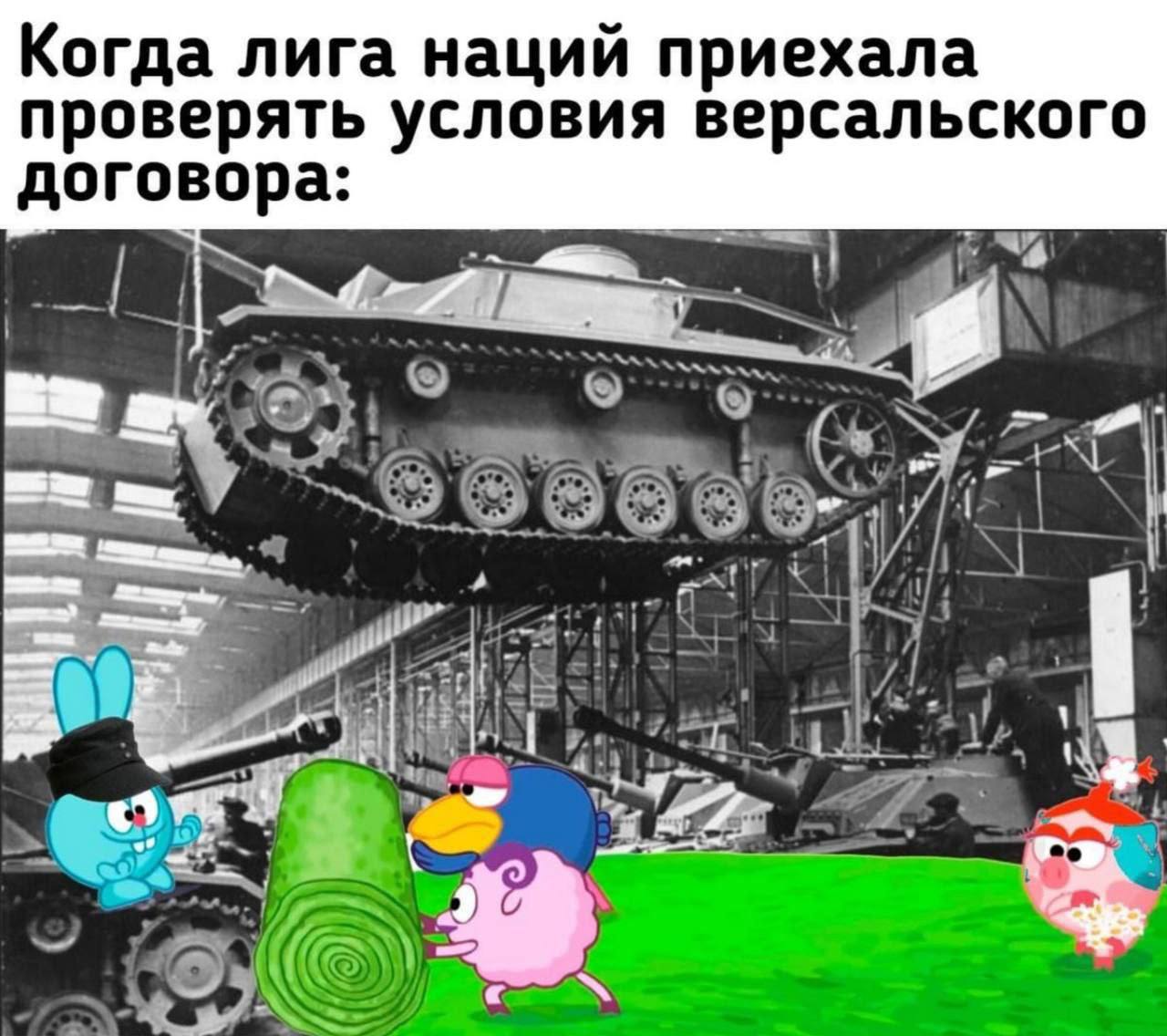 Когда лига наций приехала проверять условия версальского договора: 6