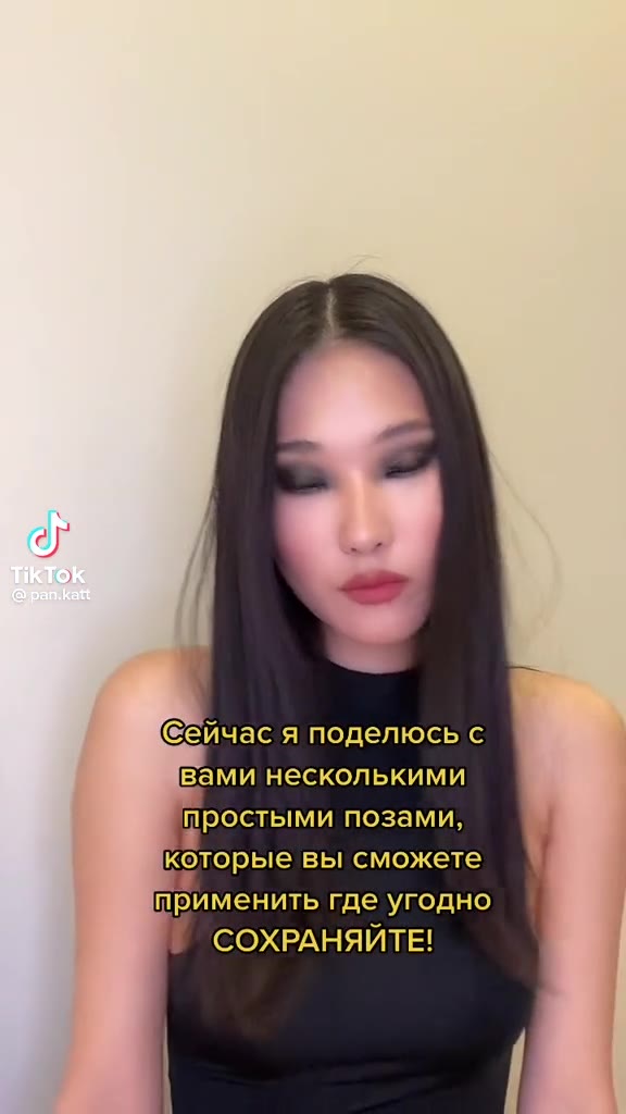 enuyac я поделюсь с вами несколькими простыми позами, которые вы сможете применить где угодно ^ СОХРАНЯЙТЕ! «Чарующий краб» «Закрытый банкомат» «Непридумала»