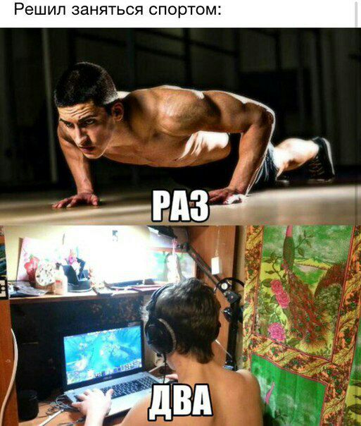 РАЗ. ДВА