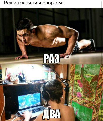 РАЗ. ДВА