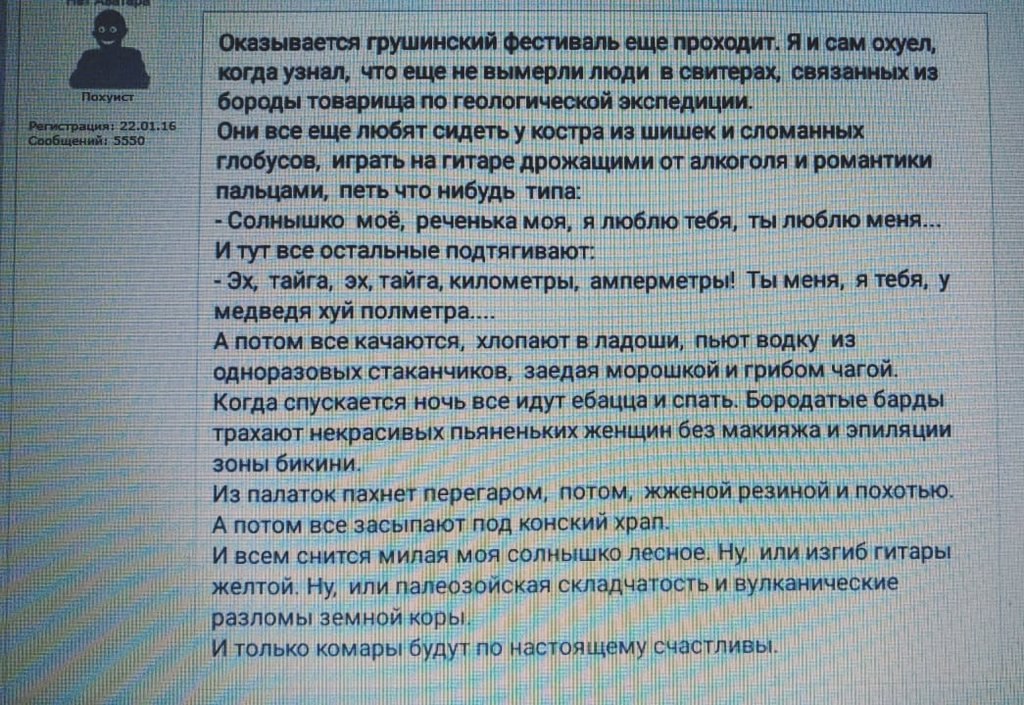 НЕ ается грушинский фести еще когда узнал, что ещене вымерли люди бороды товарища по геологической экспедици Они все еще любят сидеть у костра из шишек и сломанных глобусов, играть на гитаре дрожащими