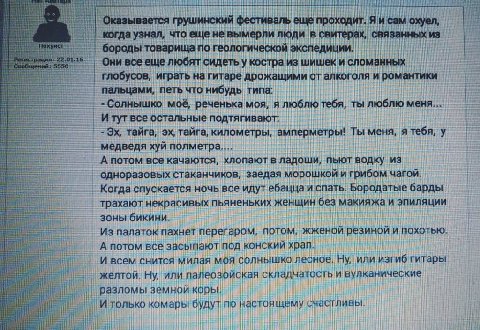 НЕ ается грушинский фести еще когда узнал, что ещене вымерли люди бороды товарища по геологической экспедици Они все еще любят сидеть у костра из шишек и сломанных глобусов, играть на гитаре дрожащими