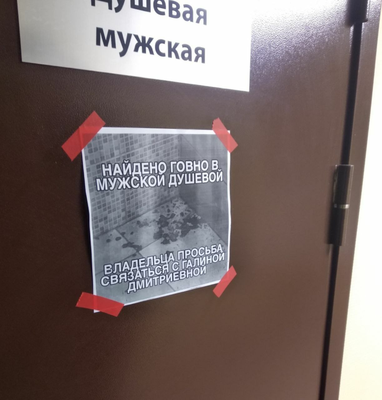 2 Ужская НАИДЕН МУЖ TOBHO СКОЙ ДУШЕВОЙ 4 ПРОСЬБА, С ГАЛИНОЙ