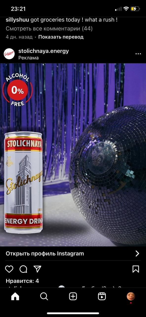 ОХОТА КРЕПКОЕ ENERGY 0% ALC