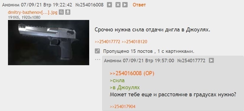 Аноним 07/09/21 Втр 19:22:42 №254016008 Ответ Срочно нужна сила отдачи дигла в Джоулях. Пропущено 15 постов 1 с картинками. Аноним 07/09/21 Втр 19:57:00 №254017772 >>254016008 >сила >в Джоулях Может т