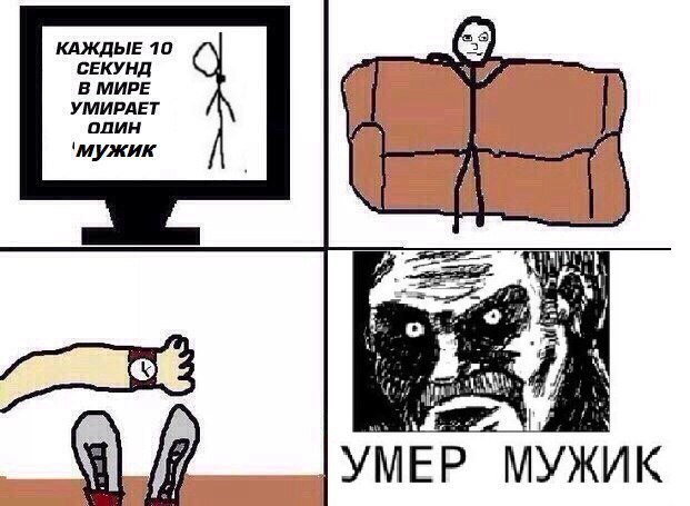 КАЖДЫЕ 10 СЕКУНД В МИРЕ УМИРАЕТ Олин 2 УМЕР К