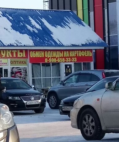 ОБМЕН 8-908-658-33-3