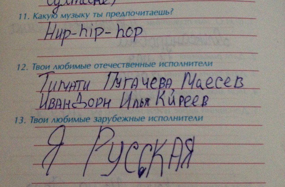 Какую музыку ты предпочитаешь? 12. Твои любимые отечественные исполнители 13. Твои любимые зарубежные исполнители