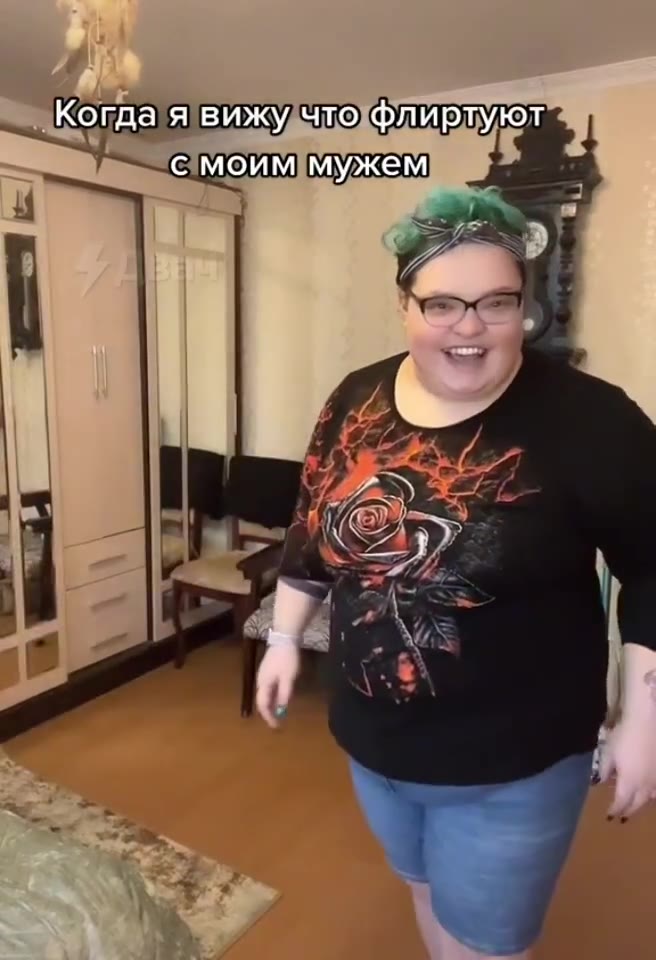 {Когда я вижудчто Форт Bie омоим мужем Вс моим мужем ТУ > (Когда я]вижудчтоФлирлуют Когда я вижу то флиртуют {Когда\я LES) ЗУ