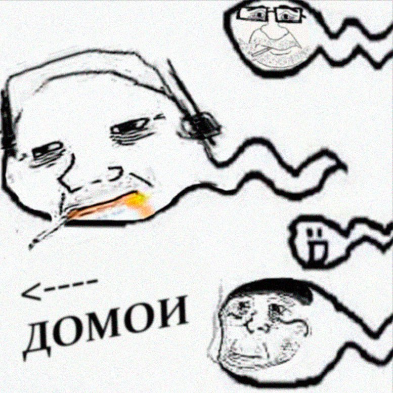 ДОМОЙ