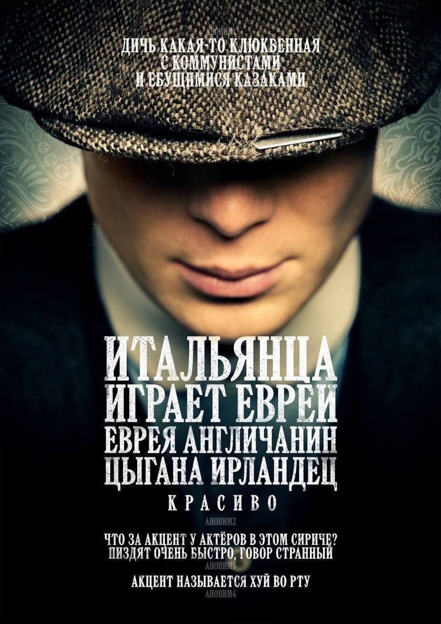 ДИЧЬ КАКАЯ-ТО КЛЮКБЕННАЯ ИТРАЕТ ЕВРЕЙ ЕВРЕЯ АНГЛИЧАНИН ЦЫГАНА KPACHRO ЧТО ЗА АКЦЕНТ У АКТЕРОВ В ЭТОМ ЛИЗЛЯТ ОЧЕНЬ СЫСТРО, ГОВОР СТРАННЫЙ АКЦЕНТ НАЗЫВАЕТСЯ ХУЙ ВО РТУ