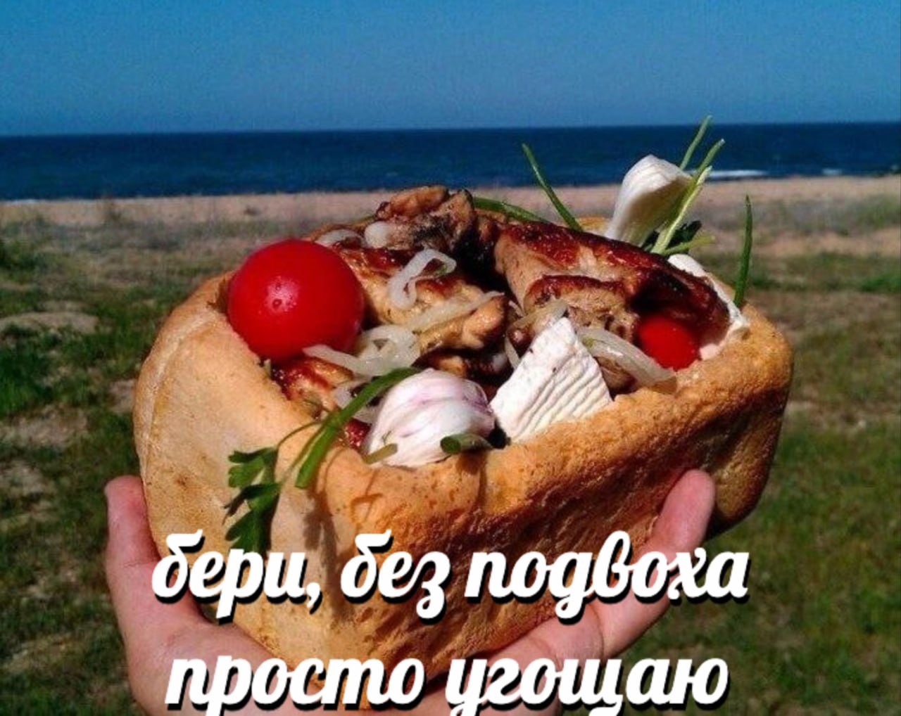 бери, без подвоха просто цгошаю