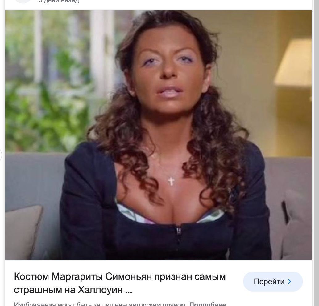 Костюм Маргариты Симоньян признан самым Перейти страшным на Хэллоуин