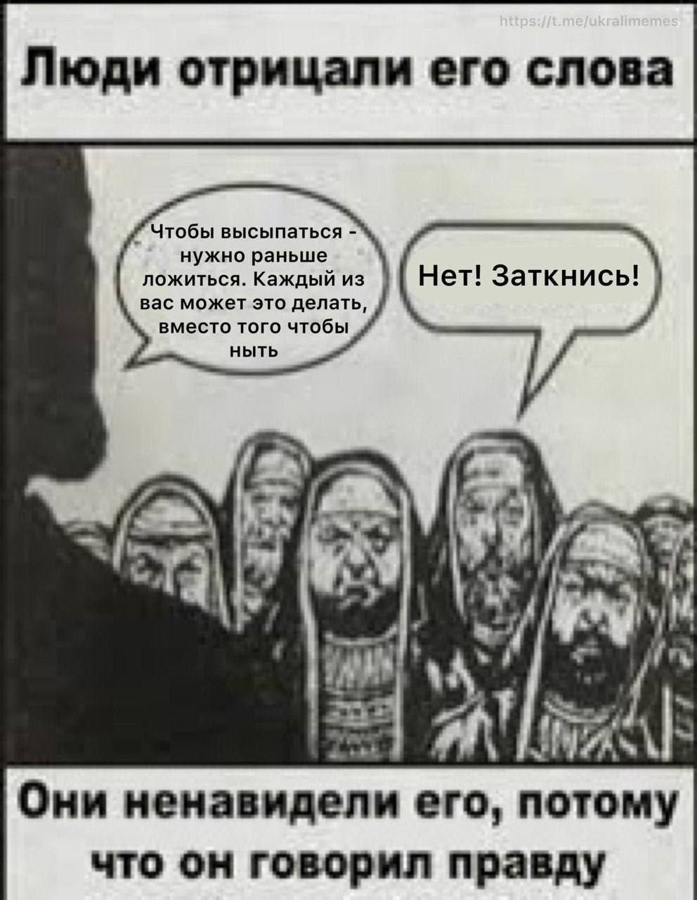 Чтобы высыпаться нужно раньше ложиться. Каждый из Нет! Заткнись! вас может это делать вместо того чтобы HbITb у Я! Они ненавидели его, потому что он говорил правду