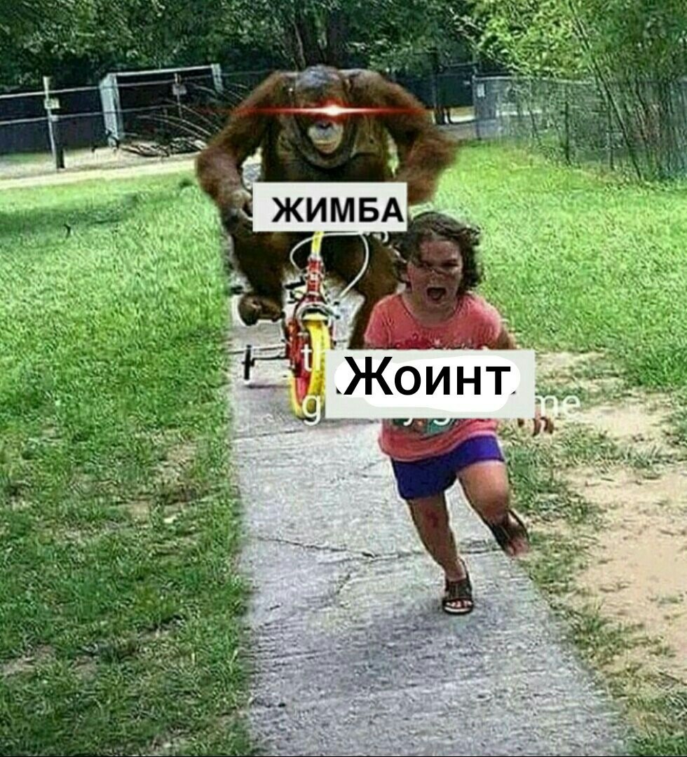 4 к ЖИМБА 3 Жоинт а a у Wes 5 2 2