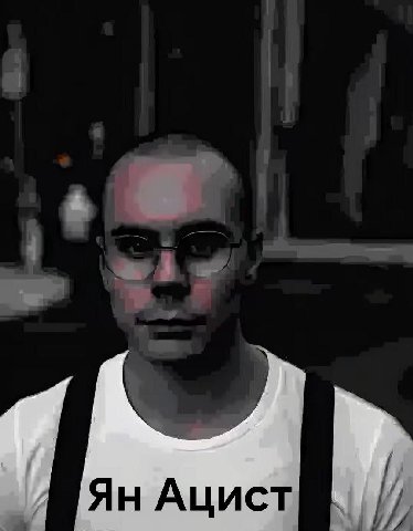 Ацист