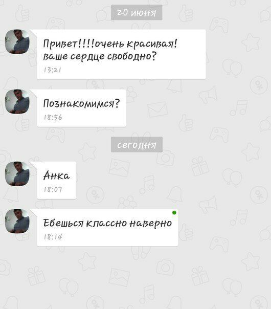 воше сердце свободно? Анка (у Ебешься клессно