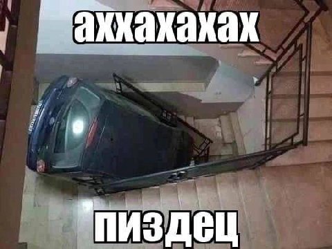 аххахахах nus