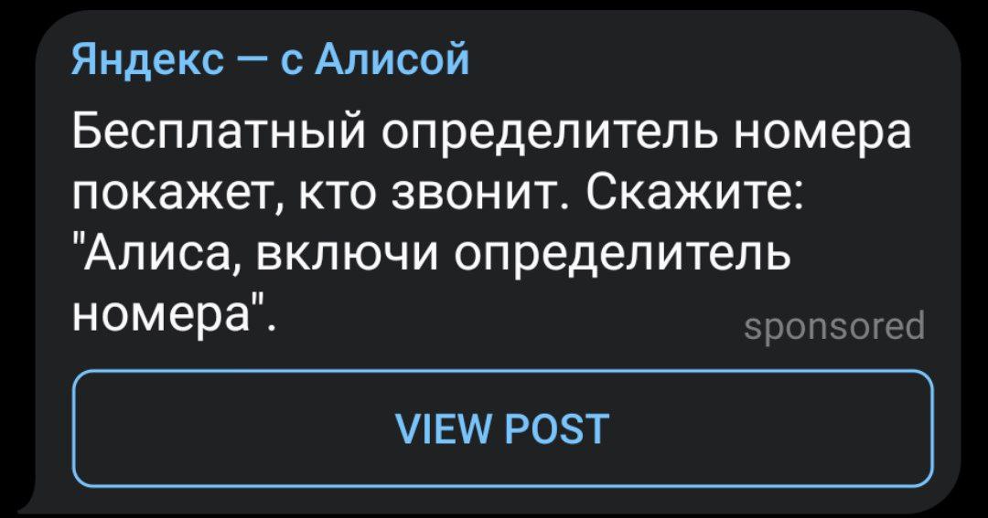 Yandex ads, ffs, I need adblock now for tg too