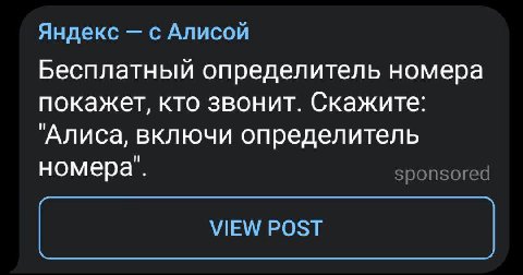 Yandex ads, ffs, I need adblock now for tg too
