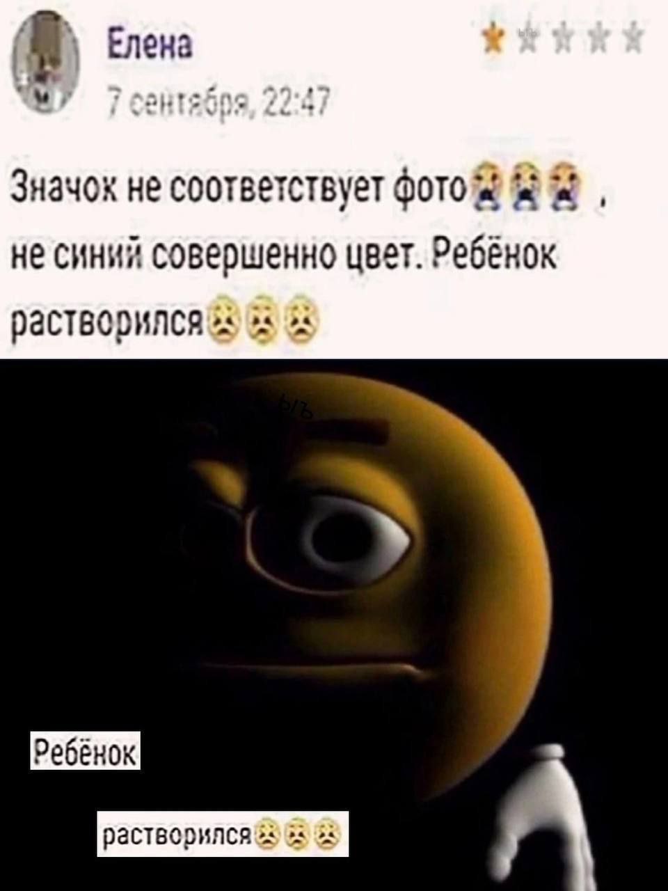 Елена 29-47 Значок не соответствует не синий совершенно цвет. Ребёнок растворился: 2 А