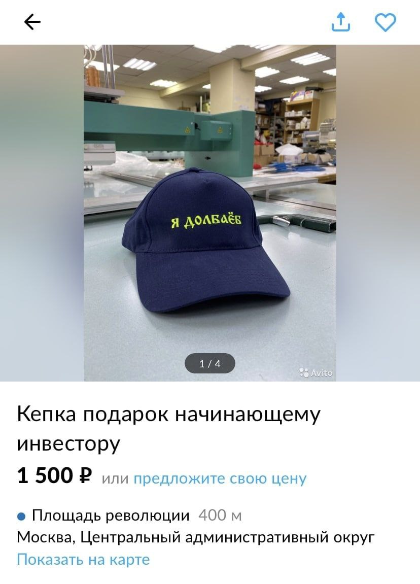 Kenka подарок начинающему инвестору 1 или предложите свою цену Площадь революции 400 Москва, Центральный административный округ Показать на карте