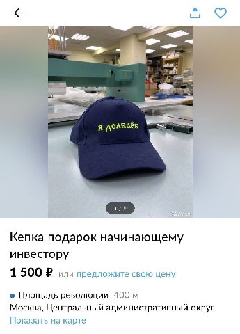 Kenka подарок начинающему инвестору 1 или предложите свою цену Площадь революции 400 Москва, Центральный административный округ Показать на карте