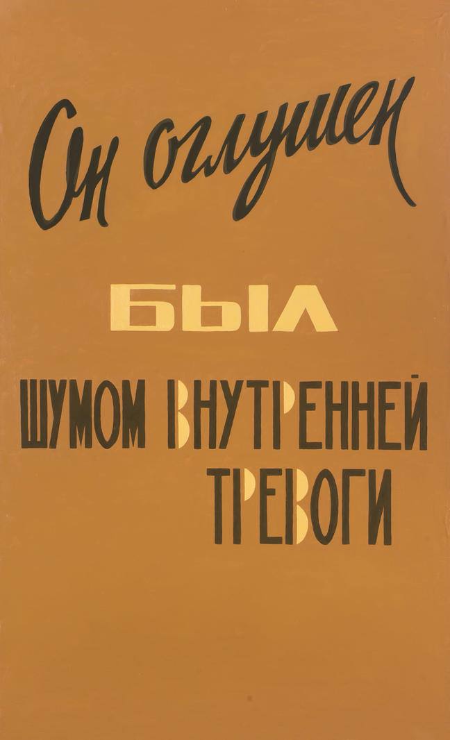 НУТИ ЕННЕЙ