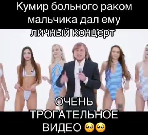 Кумир больного раком мальчика дал ему ТРОГАТЕЛЬНОЕ ЛИНИЯ ОПТ pi ОЧЕНЬ МАТ ЛИАНЫ ОНИ pir ЛИННЕЯ ОПТ pir