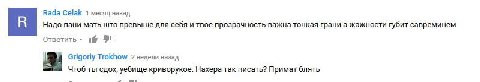 Rada Celak 1 месяц назад Надо пани мать што превыше для себя и твое прозрачность важна тонкая грани а жажности губит савреминем Ответить 1@ Grigoriy Trokhow 2 недели назад Чтоб ты сдох, уебище кривору