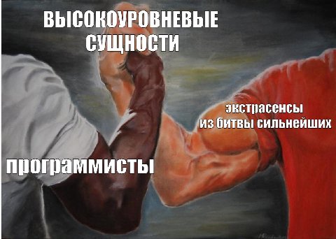 Я СДЕЛАЛА ЭТОТ МЕМ СВОИМИ РУКАМИ