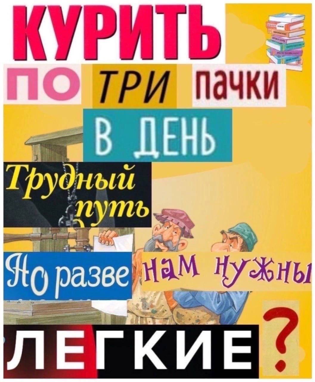 пачки В ДЕНЬ Трудный о разве ЛЕГКИЕ