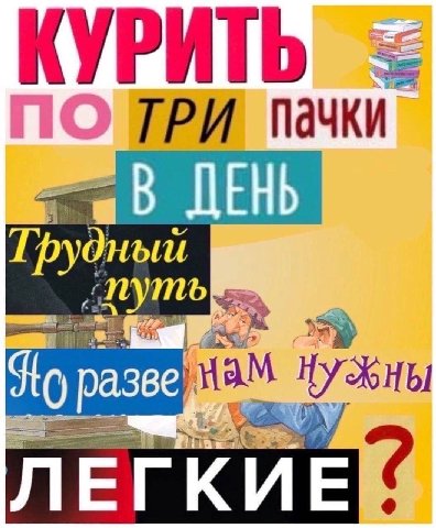пачки В ДЕНЬ Трудный о разве ЛЕГКИЕ