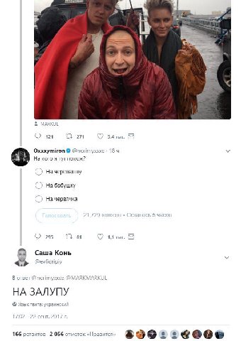 i В MARKUL tee Oxxxymiron @пойтухххо 18 На кого я тут похож? черепашку Набабушку Начервячка 11 a1 Саша Конь @evfidripiy В ответ @norimyxxxo @MARKMARKUL Язык твита: украинский 17:02 22 сент. 2017 166 р