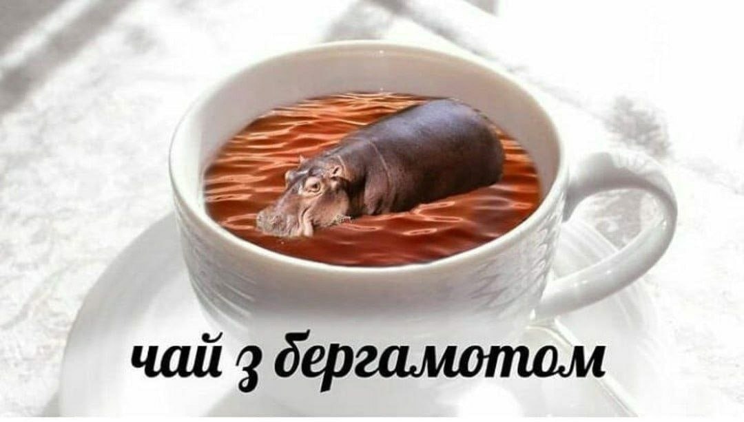A чай 3 дергамотом