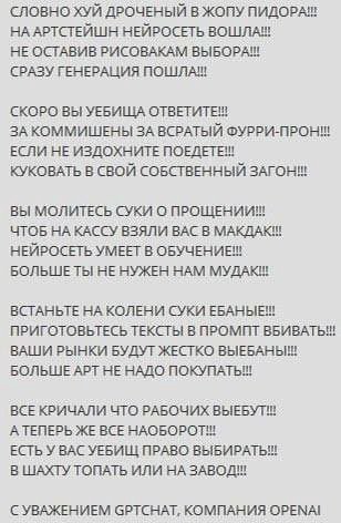 СЛОВНО ХУЙ ДРОЧЕНЫЙ В ЖОПУ ПИДОРА!! НА АРТСТЕЙШН НЕЙРОСЕТЬ НЕ ОСТАВИВ РИСОВАКАМ ВЫБОРА!! СРАЗУ ГЕНЕРАЦИЯ СКОРО'ВЫ УЕБИЩА ОТВЕТИТЕ! ЗА КОММИШЕНЫ ЗА ВСРАТЫЙ ФУРРИ-ПРОН!! ЕСЛИ НЕ ИЗДОХНИТЕ ПОЕДЕТЕ!! КУКО