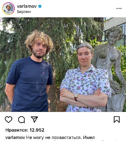 varlamov Берлин Нравится: 12.952 varlamov Не могу не похвастаться. Имел