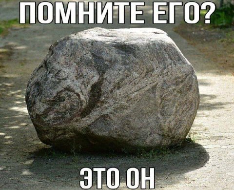 ПОМН ИТЕ ЕГО? a a ЭТО.