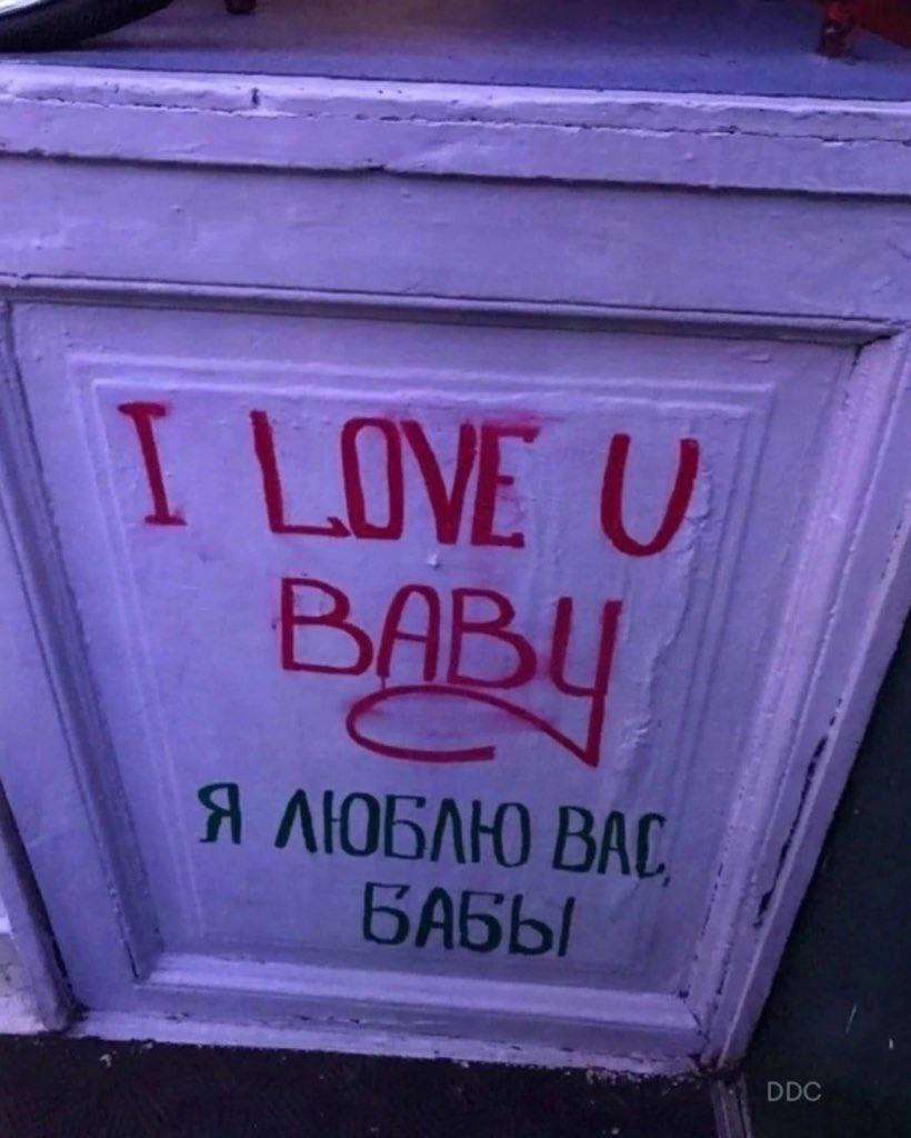 LOVE Я ЛЮБАЮ BAL DDC