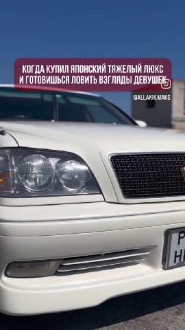 КОГДА КУПИЛ ЯПОНСКИЙ ТЯЖЕЛЫЙ ЛЮКС __ ИГОТОВИШЬСЯ ЛОВИТЬ ВЗГЛЯДЫ ДЕВУШЕК _ КОГДА КУПИЛ нпонск й | MEN OK ОРИГИНАЛЬНЫЕ ДИСКИ САЛОН КОЖА-РОЖА ОГДАКУПИЛ ЯПОНСКИЙ TAK м MHOKC ь