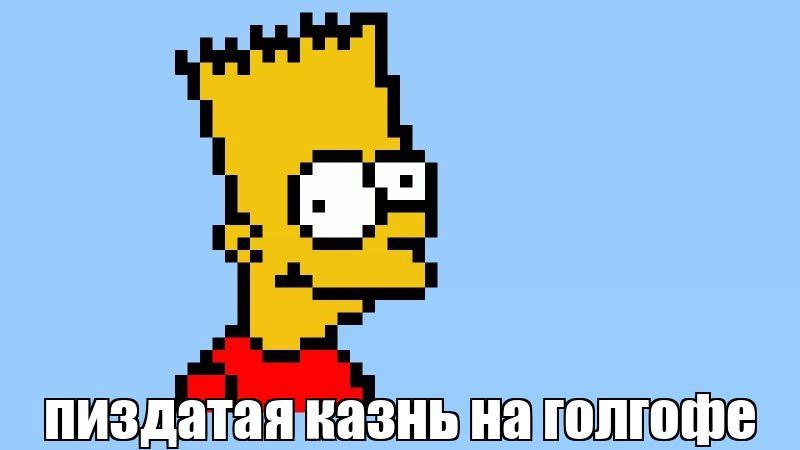 пиздатая казнь на голгофе