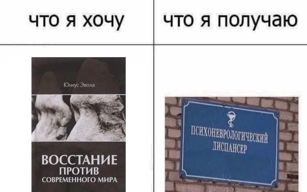 что я хочу что я получаю ВОССТАНИЕ ПРОТИВ СОВРЕМЕННОГО МИРА