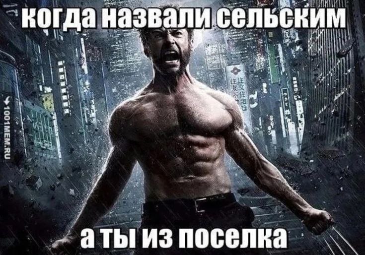 ‘когда назвали anu сельским Я at at аты из поселка A