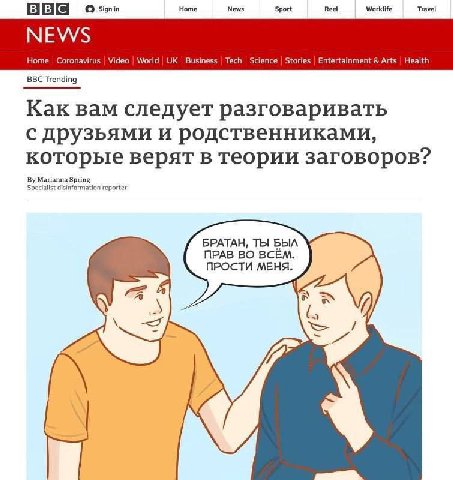 BBE Ноте News Sport Reel Worktife Travel NEWS Home Coronavirus Video World Business Tech Science Stories Entertainment Arts Health BBC Trending Как вам следует разговаривать с друзьями и родственникам