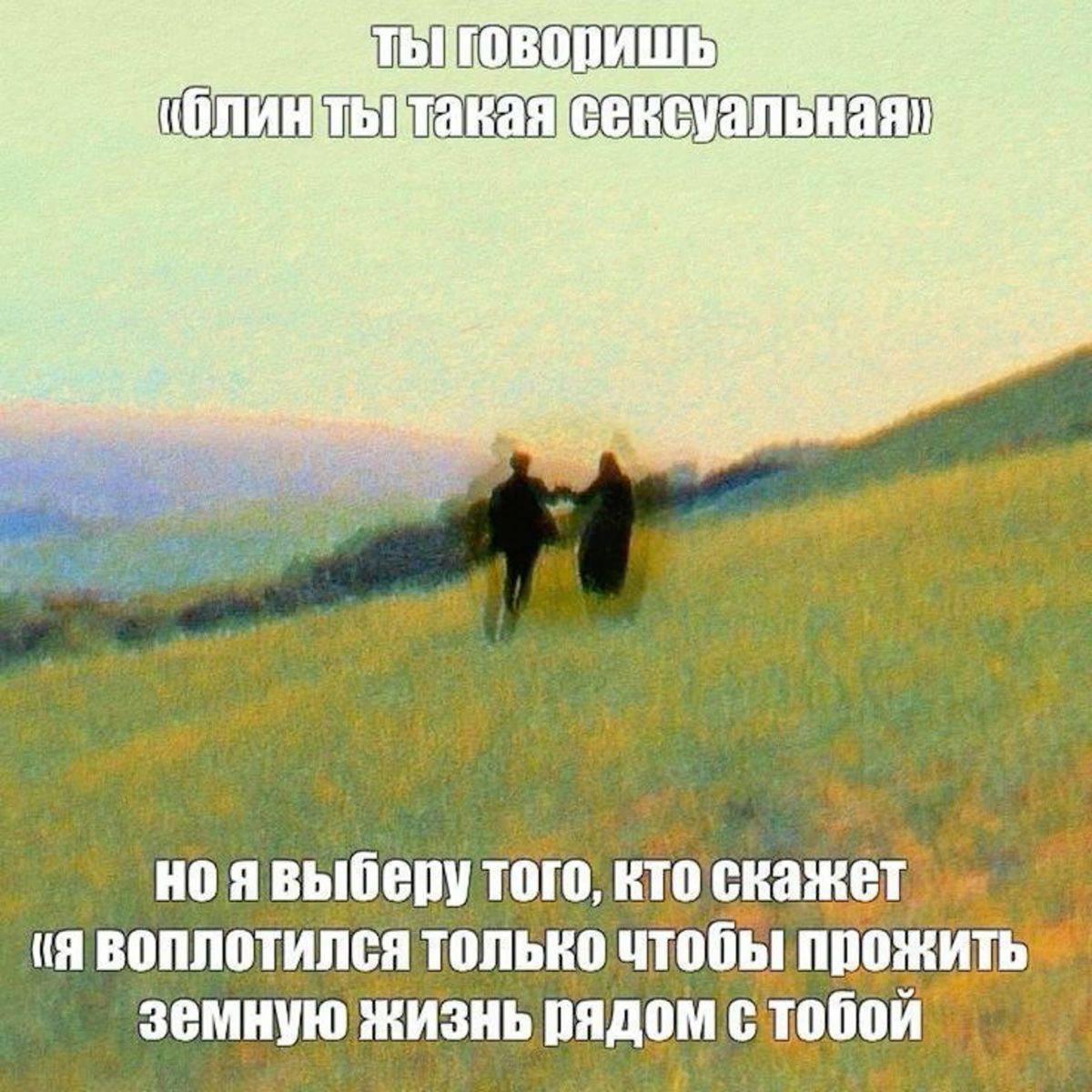 ноявыберу того, ктоскажет (Я воплотился ТОЛЬКО чтобы прожить земную жизнь рядом с тобой.