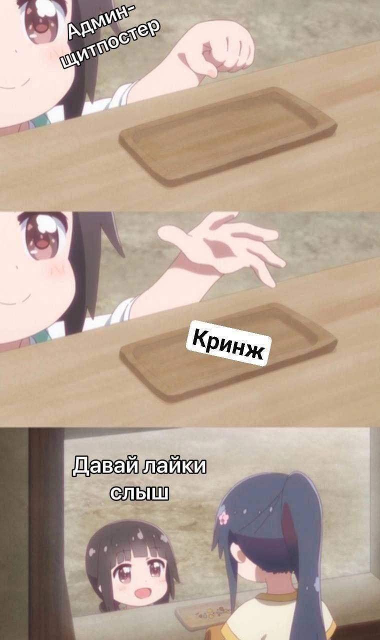 „Давай лайки слыш 5