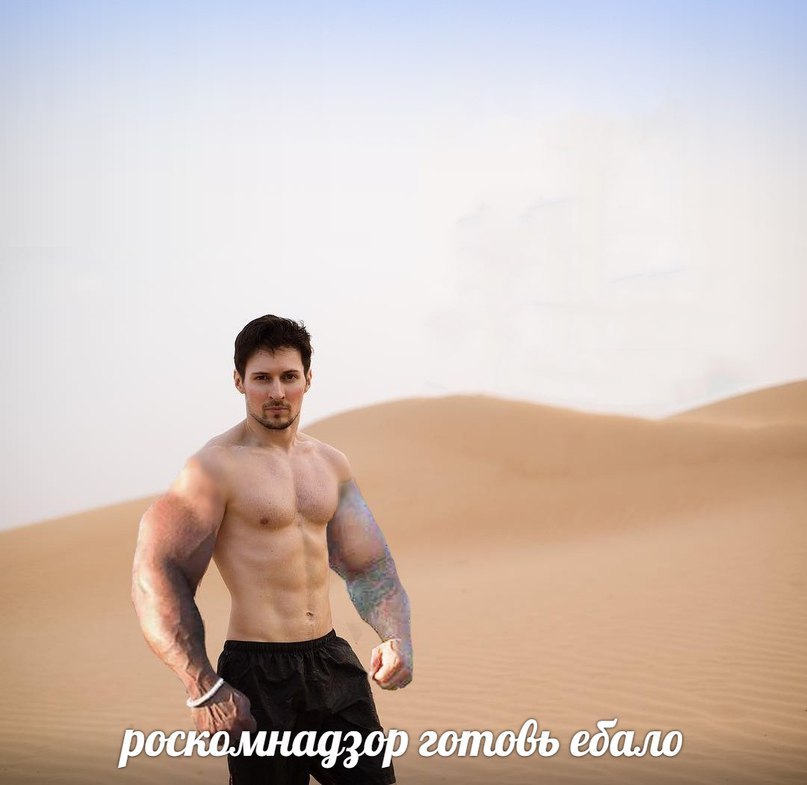роскомнадзор готовь ебало