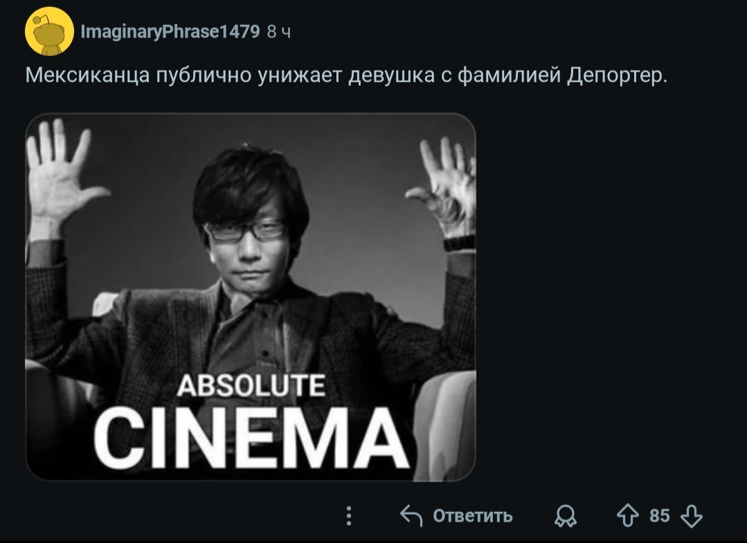 ImaginaryPhrase1479 8 Мексиканца публично унижает девушка с фамилией Депортер. ABSOLUTE CINEMA Ответить $3 $84